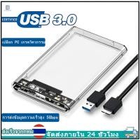 ราคา กล่องใส่ HDD กล่องใส่ฮาร์ดดิสก์แบบใส USB 3.0 SATA 2.5 กล่องใส่ฮาร์ดดิส ส่งถ่ายข้อมูลได้รวดเร็ว Hard Drive Enclosure (26521235038)