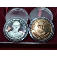 ราคา เหรียญในหลวง ร.9ที่ระลึก 95 ปี โรงเรียนนายร้อยตำรวจ ปี 2539 ชุดคู่ เนื้อทองแดง เนื้อเงินแท้ (23942590342)