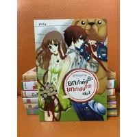 ราคา ยกกำลังรัก ยกกำลังร้าย หนังสือนิยายแจ่มใส, Z-girl, 1168 มือ2 สภาพดีมากๆๆ(95-99%) (10519143447)