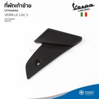 ราคา [622125] พักเท้าหลัง ซ้าย สำหรับรุ่นเวสป้า LX,LXV,S 125,150 (19252799175)