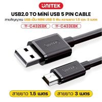 ราคา UNITEK Y-C432/433EBK สาย USB2.0 to Mini 5Pin Cable 1.5/3 เมตร (41757959712)