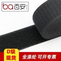 ราคา ตีนตุ๊กแก 3m ตีนตุ๊กแก D-Class โพลีเอสเตอร์เต็ม Velcro 1.6-10 ซม.สีดําสีขาวสี Hook พื้นผิวขนสัตว์ Velcro เทปประเภทกาวฟรีสามารถ Rece (40323985291)