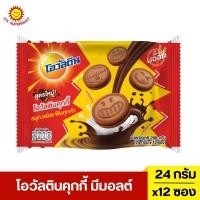 ราคา โอวัลตินคุกกี้ มีมอลต์ 24 กรัม 12 ซอง 288 กรัม (27308766329)