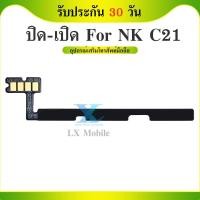 ราคา off-on แพสวิตซ์ Nokia C21 ปุ่มสวิตซ์ Nokia C21 (25341739250)