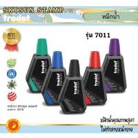 ราคา หมึกเติมตรายาง/แท่นประทับ TR-7011 Trodat หมึกน้ำ ใช้เติมตรายางหมึกในตัวตลับพลิก (2082244067)