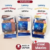 ราคา maxim กาแฟญี่ปุ่น แบบเติม maxim coffee กาแฟสำเร็จรูป สินค้านำเข้าจากญี่ปุ่น (23841645074)