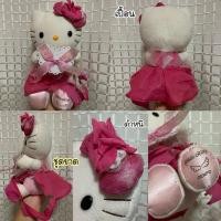 ราคา ตุ๊กตาคิตตี้ ชุดขาด เปื้อนฝุ่น มือสอง (26260577741)