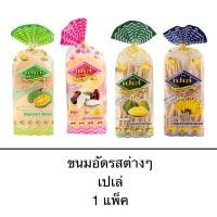 ราคา ขนมอัด เปเล่ ขนุน เผือก ทุเรียน กล้วย ดั้งเดิม ขนมโบราณ หวาน กรอบ กลิ่นหอม (25313716087)