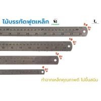 ราคา ไม้บรรทัดเหล็ก [หนา] ฟุตเหล็ก สแตนเลส ไม้บรรทัดสแตนเลส 6 นิ้ว 12 นิ้ว 18 นิ้ว 24 นิ้ว (8466423666)