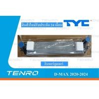 ราคา อินเตอร์คูลเลอร์ INTERCOOLER D-MAX 2020 -2024 (41417599217)