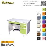 ราคา โต๊ะทำงานเหล็ก 3ฟุต TM-3F (7410460223)