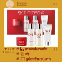 ราคา SKII Travel Set Cleanser ใบหน้า 20G + Bright Water 30ml + Youth Dew 30ml + Zhizhen Skin Cream 15 (24043039029)