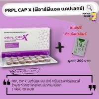 ราคา PRPL CAPX (เพอเพิล แคปเอ็กซ์) DNA-Support (2285450542)
