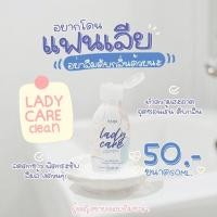 ราคา ของแท้ เลดี้แคร์ น้ำยาล้างจุดซ่อนเร้น Ladycare by rada หอยหวาน หอยหอม พร้อมส่ง (9646843554)