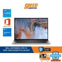 ราคา DELL NOTEBOOK XPS 13 9310-W567213001TH (13.4) SILVER By Speed Computer (23800259799)