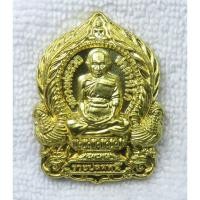 ราคา เหรียญนั่งพาน หลวงพ่อรวย วัดตะโก จ.อยุธยา รุ่นรวยปลดหนี้ ปี2563 ตอกโค๊ด (49400769678)