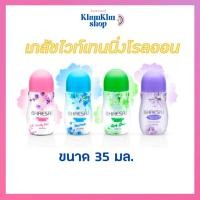 ราคา เภสัชโรลออน ไวท์เทนนิ่งโรลออน 35มล. (28220761231)