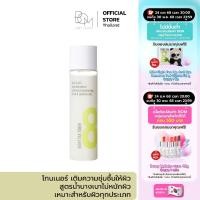 ราคา B.O.M Eight Tea Toner 150ml