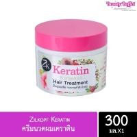 ราคา ครีมนวดผมเคราติน Zilkopf Keratin & Arganoil Hair Treatment (8889600573)