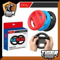 ราคา iPlay พวงมาลัย Joy-Con Nintendo Switch (Switch Handle Steering Wheel)(ที่จับจอยคอน Switch) (3959671344)
