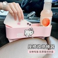 ราคา กล่องเก็บของช่องว่างเบาะรถยนต์คิตตี้คิตตี้ กล่องเก็บของช่องว่างภายในควบคุมกลางรถกล่องเก็บโทรศัพท์มือถือการจัดเก็บ (48950632546)