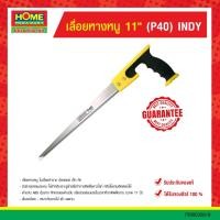 ราคา เลื่อยหางหนู 11" (P40) "INDY" (57750173917)