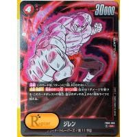 ราคา FB03-009 : Jiren [Super Rare] Dragon Ball Super Fusion World - [RaptorzCards] (28707469426)