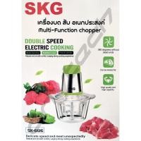 ราคา SKG เครื่องบดสับ. ผสมอาหาร เอนกประสงค์ รุ่น SK-6616 ขนาด 2 ลิตร โถพลาสติก ตัวเครื่อง ใบมีดแสตนเลส (5306816484)
