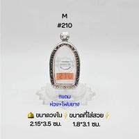 ราคา M#210 ตลับพระ/กรอบพระสเตนเลสลายไทย วงใน 2.15*3.5 ซม พิมพ์ระคงลำพูนหรือใกล้เคียง เป็นต้น ● ขนาดที่ใส่สวย 1.8*3.1 ซม ● (23471987128)