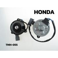 ราคา มอเตอร์พัดลม HONDA CRV G2 / ACCORD / CIVIC ตรงรุ่น (TMH-055) TOP PERFORMANCE JAPAN หม้อน้ำ ฮอนด้า แจ๊ส ซีวิค 5510 แอคคอด (8112227882)