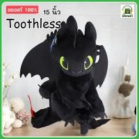 ราคา Dargon ตุ๊กตาเขี้ยวกุด ( ขนาด 15 นิ้ว ) ตุ๊กตามังกร ของแท้ลิขสิทธิ์100% มีป้ายห้อย พร้อมส่ง ส่งเร็ว (27056537039)