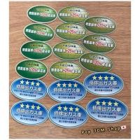 ราคา สติ๊กเกอร์มลภาวะของแท้ยุ่น% (6905975377)