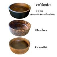 ราคา อ่างสปา แช่เท้า อ่างแช่มือ อ่างอเนกประสงค์ ผลิตจากไม้มะม่วงแท้ (25333224608)