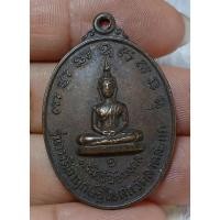 ราคา พระศิริชัยมงคล รุ่นวางศิลาฤกษ์อุโบสถวัดลาดสะแก (40757832084)