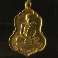 ราคา เหรียญหลวงปู่ทองฤทธิ์ อุตตโม วัดป่าฉันทนิมิตร จ.กาฬสินธุ์ เนื้อฝาบาตร P027 (13628546683)