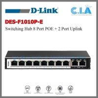 ราคา D-Link DGS-F1010P-E 250M 10-Port 10/100/1000 Switch with 8 PoE Ports and 2 Uplink Ports (14148964113)
