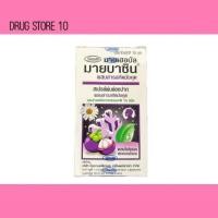 ราคา มายบาซิน สเปรย์พ่นคอ 15 มล. (24778046556)