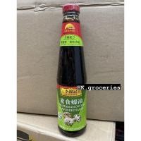 ราคา เจน้ำมันหอยเจ ซอสหอยนางรมเจ ซอสเห็ดหอมเจ ลีกุมกี่ lee kum kee vegetarian oyster sauce (5677042096)
