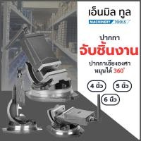 ราคา ปากกาเอียงองศา ปากกาจับชิ้นงานเอียงองศา - TILTING MACHINE VICE (40320573452)
