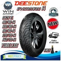 ราคา ยางมอเตอร์ไซค์ ขนาด 90/80-14 ,100/80-14 ,110/80-14 ,120/70-14 ,140/70-14 รุ่น D826 ชนิด TL ยี่ห้อ DEESTONE (28261538729)