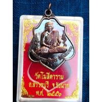 ราคา เหรียญหลวงพ่อกวย ชุตินธโร วัดโฆสิตาราม หลังยันต์ปี56 เนื้อทองแดงรมดำ ผิวรุ้งๆสวยแชมป์ พร้อมกล่องเดิม (23519771125)