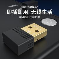 ราคา บาท5.4อะแดปเตอร์บลูทูธยูเอสบีไดร์เวอร์ฟรีคอมพิวเตอร์โน๊ตบุ๊คสากลไร้สายบลูทูธเครื่องรับสัญญาณเสียงส่งสัญญาณ (41318846031)