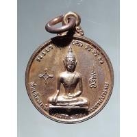 ราคา Antig Lee 995 เหรียญสมเด็จพระพิชิตมาร วัดตึกมหาชยาราม สร้างปี 2518 พระเก่าปีลึก สภาพสวยครับ (54700040452)