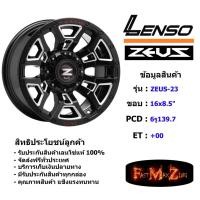 ราคา TORQ Wheel Lenso Zeus-23 ขอบ 16x8.5" 6รู139.7 ET+00 สีBKA แม็กเลนโซ่ ล้อแม็ก เลนโซ่ lenso16 แม็กรถยนต์ขอบ16 (3952877044)