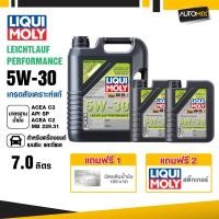 ราคา LIQUI MOLY LEICHTLAUF PERFORMANCE 5W30 / 5W40 ดีเซลเบนซิน สังเคราะห์แท้ LPG NGV DPF (42863940211)