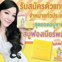 ราคา สนใจสบู่ฟองเบียร์พลัสทักมาได้เลยค่ะ ก้อนล่ะ 59$ ใช้ดี เปิดบิลกับเราก้ได้ (894751750)