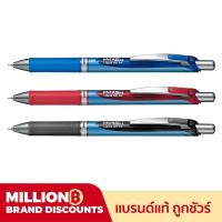 ราคา ปากกา,ไส้ปากกา Pentel Energel รุ่น BLN75 (จำนวน 1 แท่ง) (2374326419)