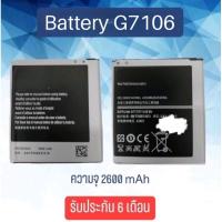 ราคา แบตเตอรี่ จี7106 Battery G7106/Grand2/Grand 2 แบตเตอรี่โทรศัพท์มือถือ (16972351706)
