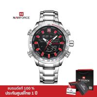 ราคา Naviforce นาฬิกาข้อมือผู้ชาย สปอร์ตแฟชั่น NF9093 E สายสแตนเลสสตีลสีเงิน กันน้ำ ระบบ Quartz Analog + LCD Digital (3233002437)