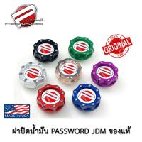 ราคา ฝาปิดน้ำมันเครื่อง พร้อมที่กันขโมย Password JDM สำหรับ Honda แท้ Made In USA ของใหม่ ของแท้ USDM หายาก ปิดน้ำมันเครื่อง (19578287661)